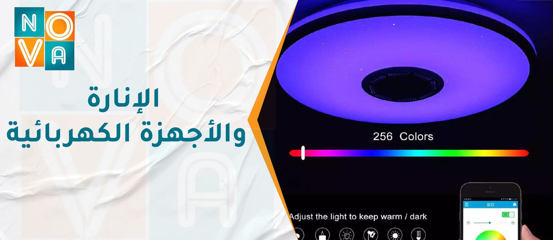 انارة ومواد كهربائية